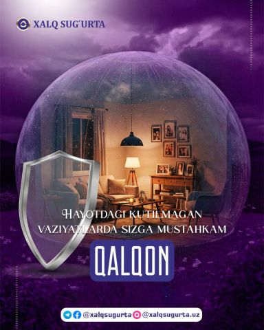 📃Страховой полис-это невидимый зонт над вашим домом